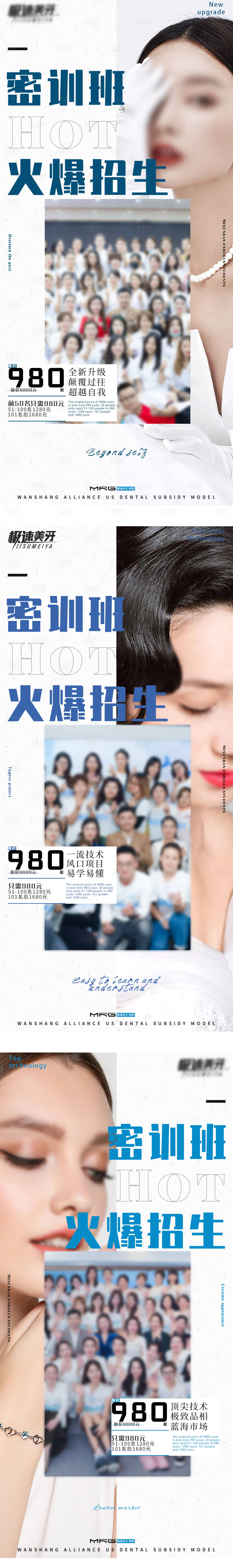 源文件下载【享设计】搜索编号：89640026550696341【医美美容美业培训海报】