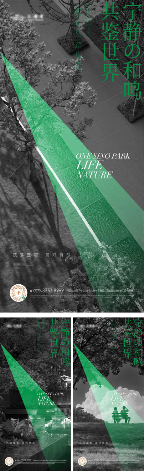 源文件下載【享設計】搜索編號：50680026143171632【景觀園林公園地產海報】