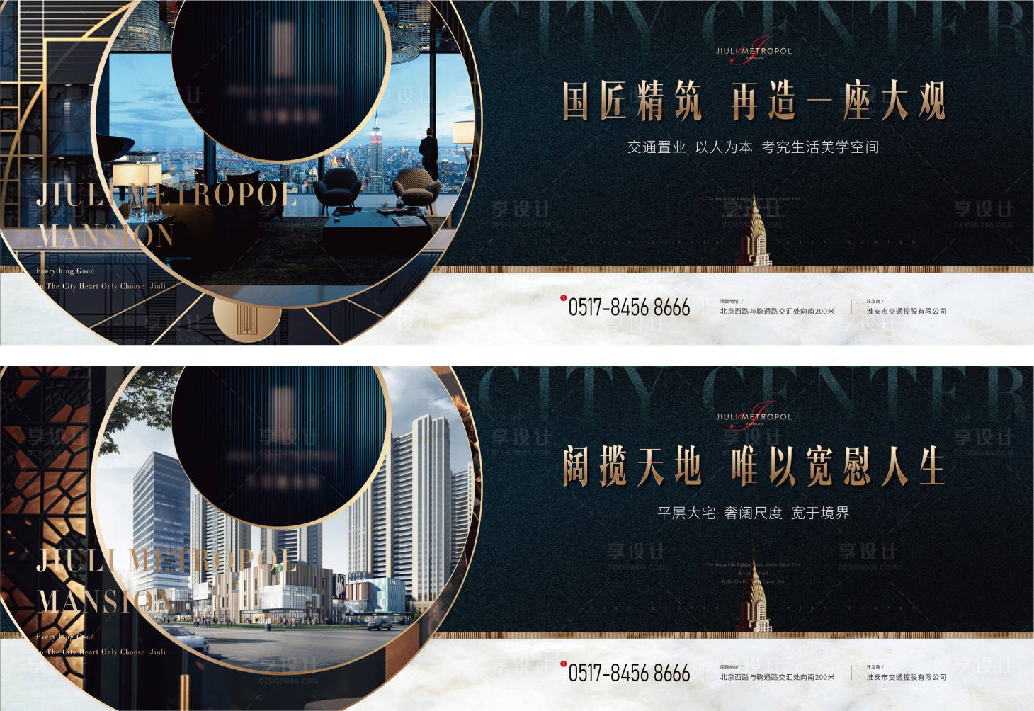 源文件下载【享设计】搜索编号：78100026342089668【地产配套价值点系列海报展板】