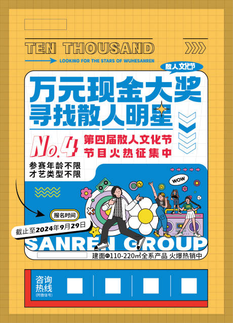 源文件下载【地产文化节主视觉】编号：88940026110121618
