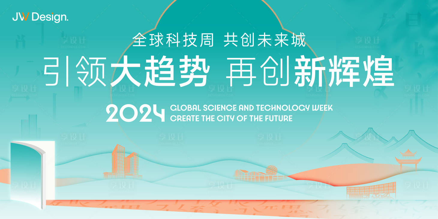 源文件下载【享设计】搜索编号：53820026479731328【城市阅读节】