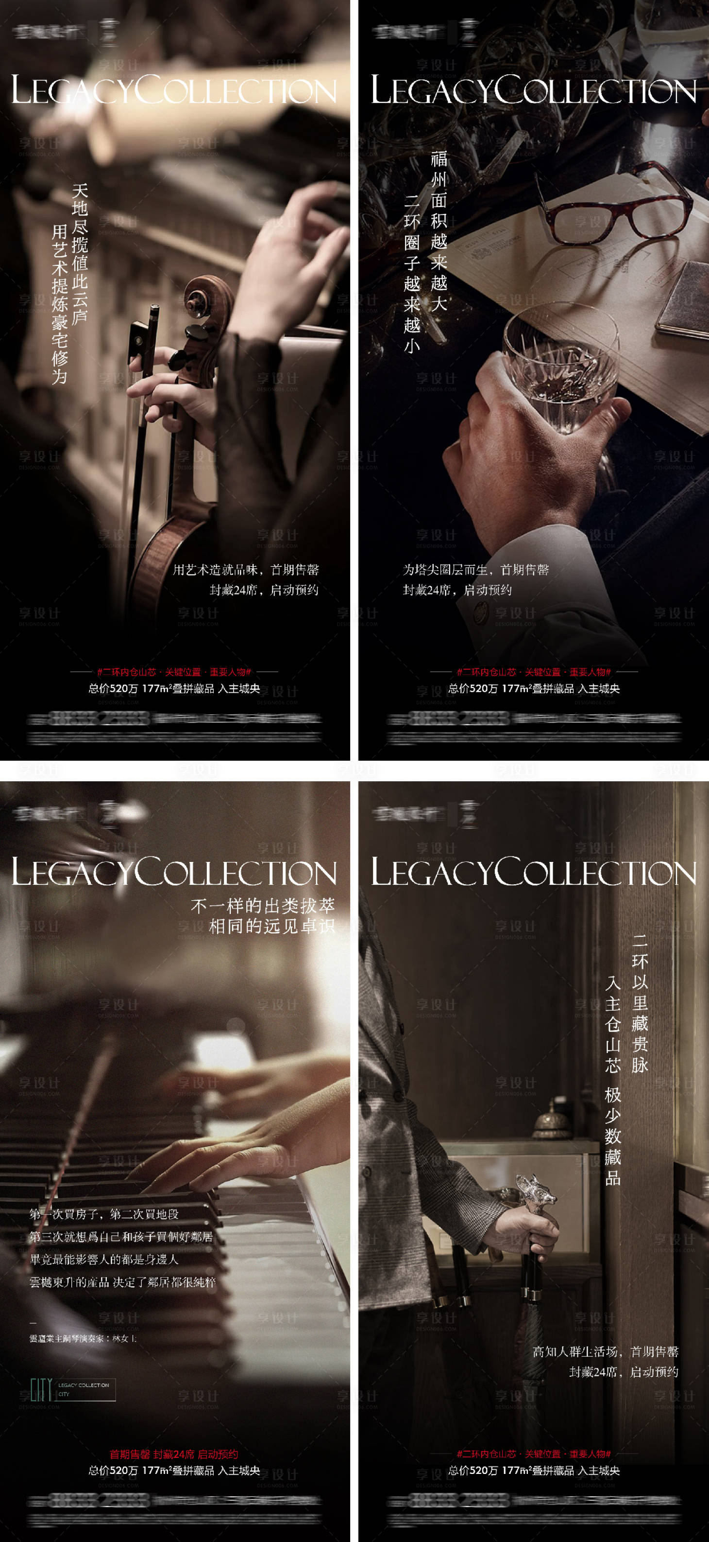 源文件下载【享设计】搜索编号：63360026229673388【房地产价值点圈层系列海报】