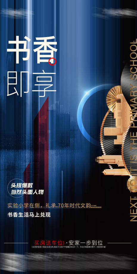 源文件下載【書香海報】編號：61530026395589862