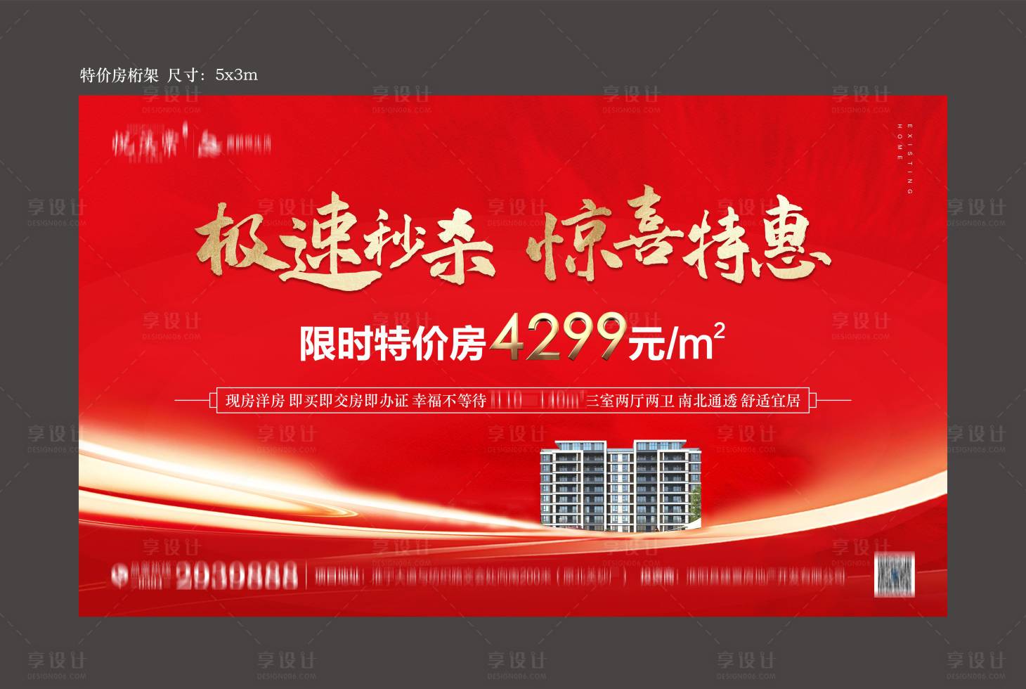 源文件下載【享設(shè)計】搜索編號：87750026178111383【限時特惠】