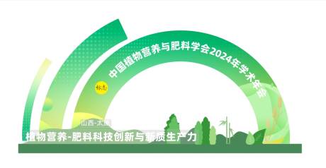 源文件下载【造型拱门堆头】编号：56030026235848864