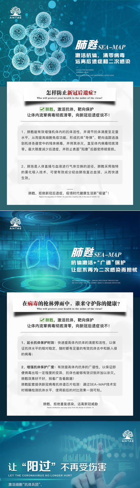 源文件下载【医疗产品系列海报】编号：79730026387502852