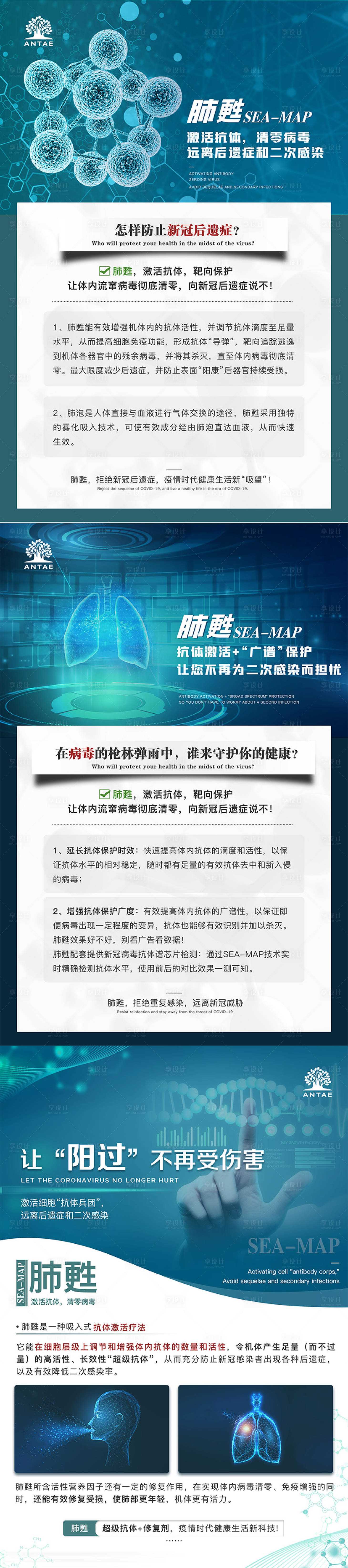 源文件下載【享設計】搜索編號：79730026387502852【醫療產品系列海報】