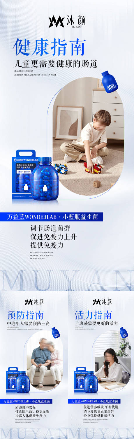 源文件下载【享设计】搜索编号：54070026469662195【益生菌益生元瘦身减脂减肥系列海报】