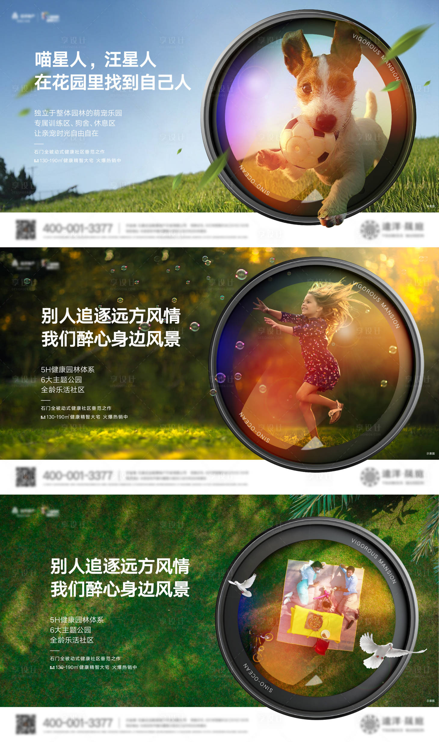 源文件下载【房地产园林价值海报】编号：51480026309326707