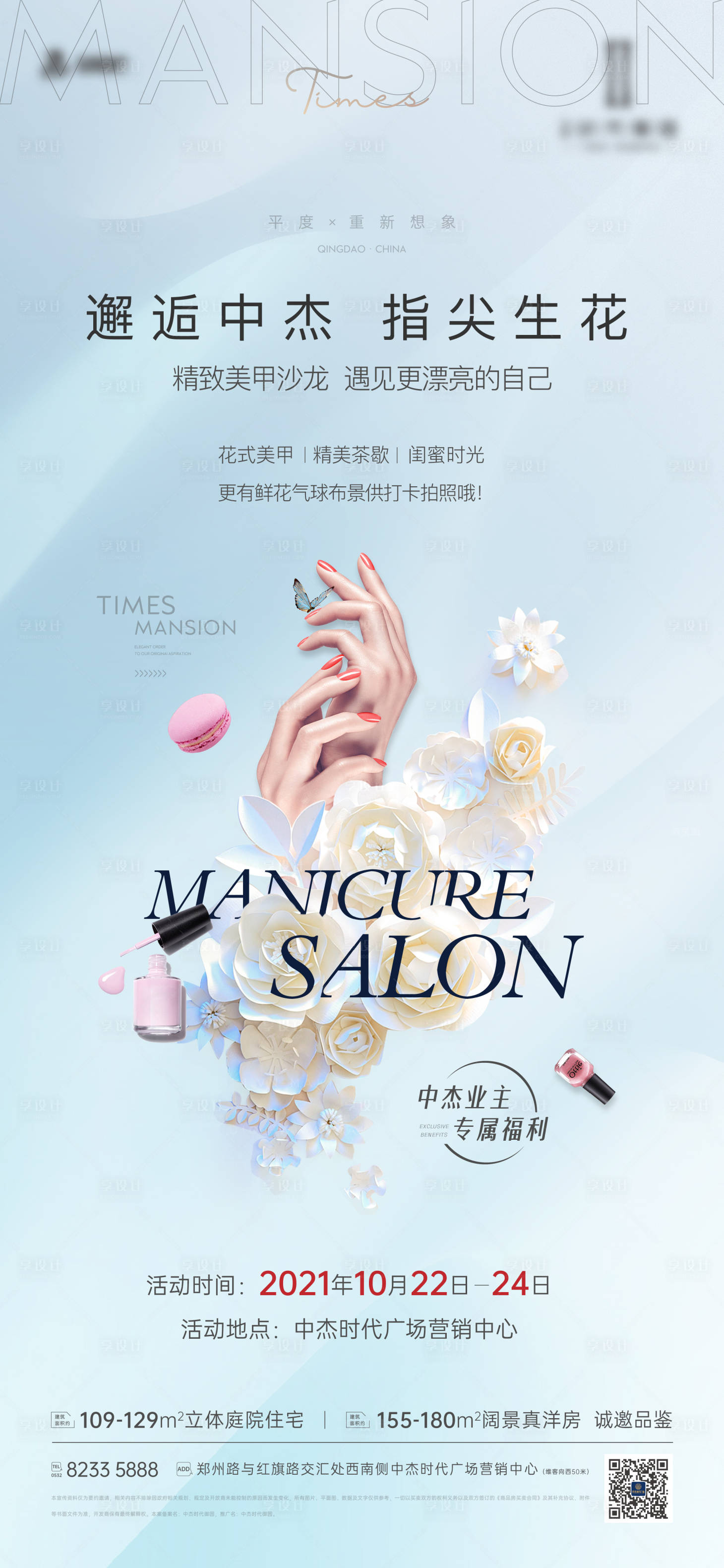 源文件下載【享設計】搜索編號：87600026320476819【宮格  】