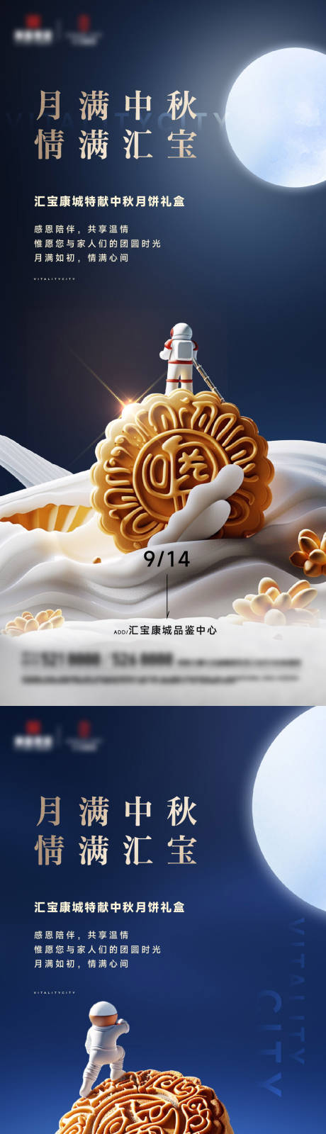 源文件下载【享设计】搜索编号：30050026219802039【中秋海报】