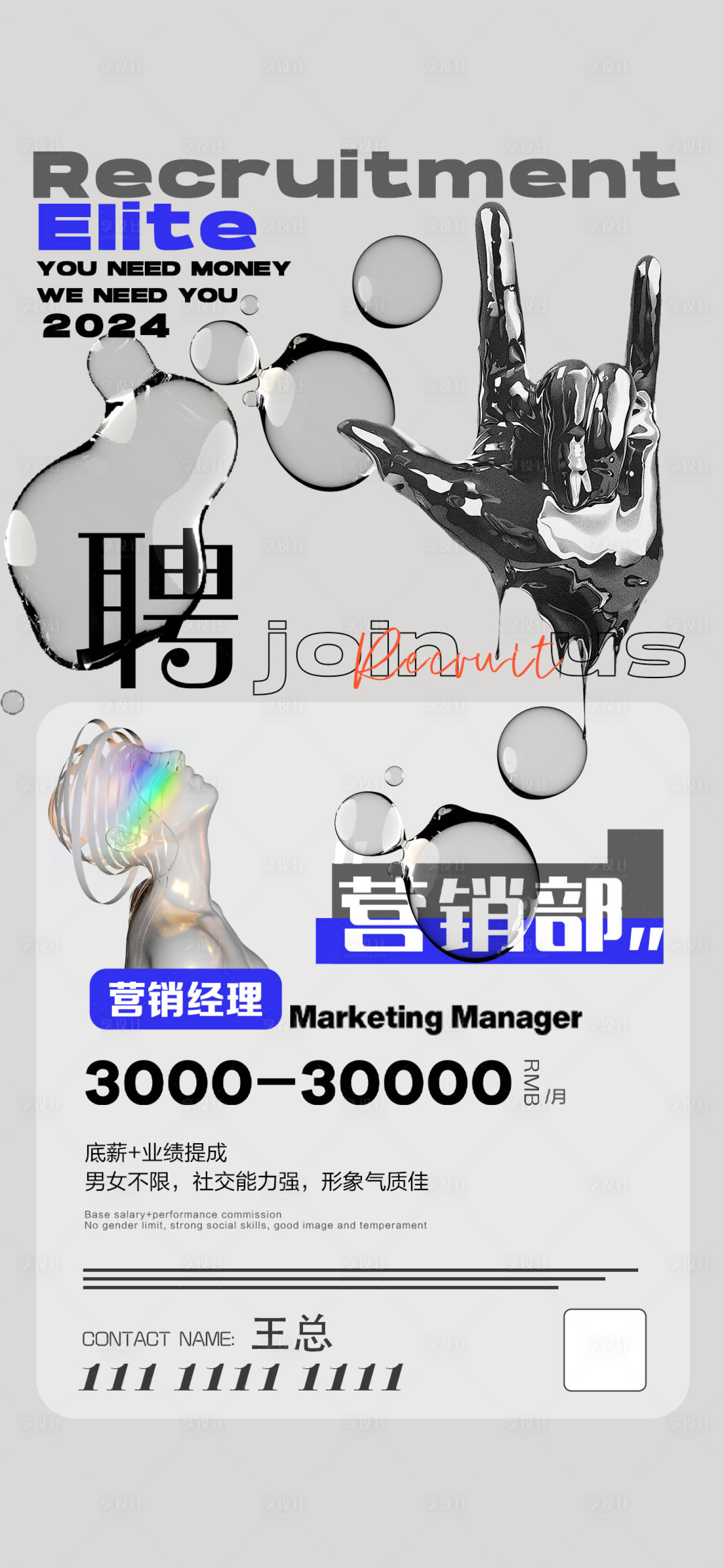 源文件下載【酒吧招聘海報】編號：75580026395187734