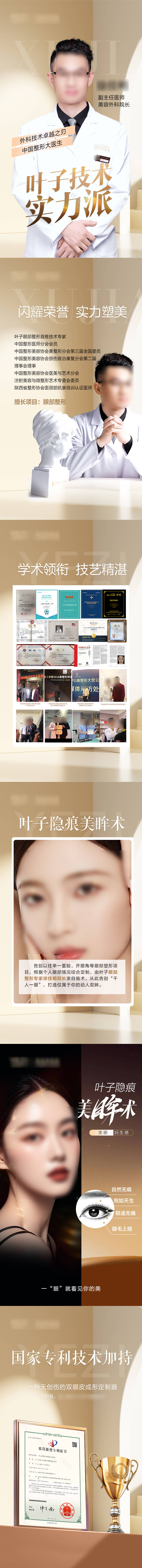 源文件下載【享設計】搜索編號：13380026420862225【專家H5】