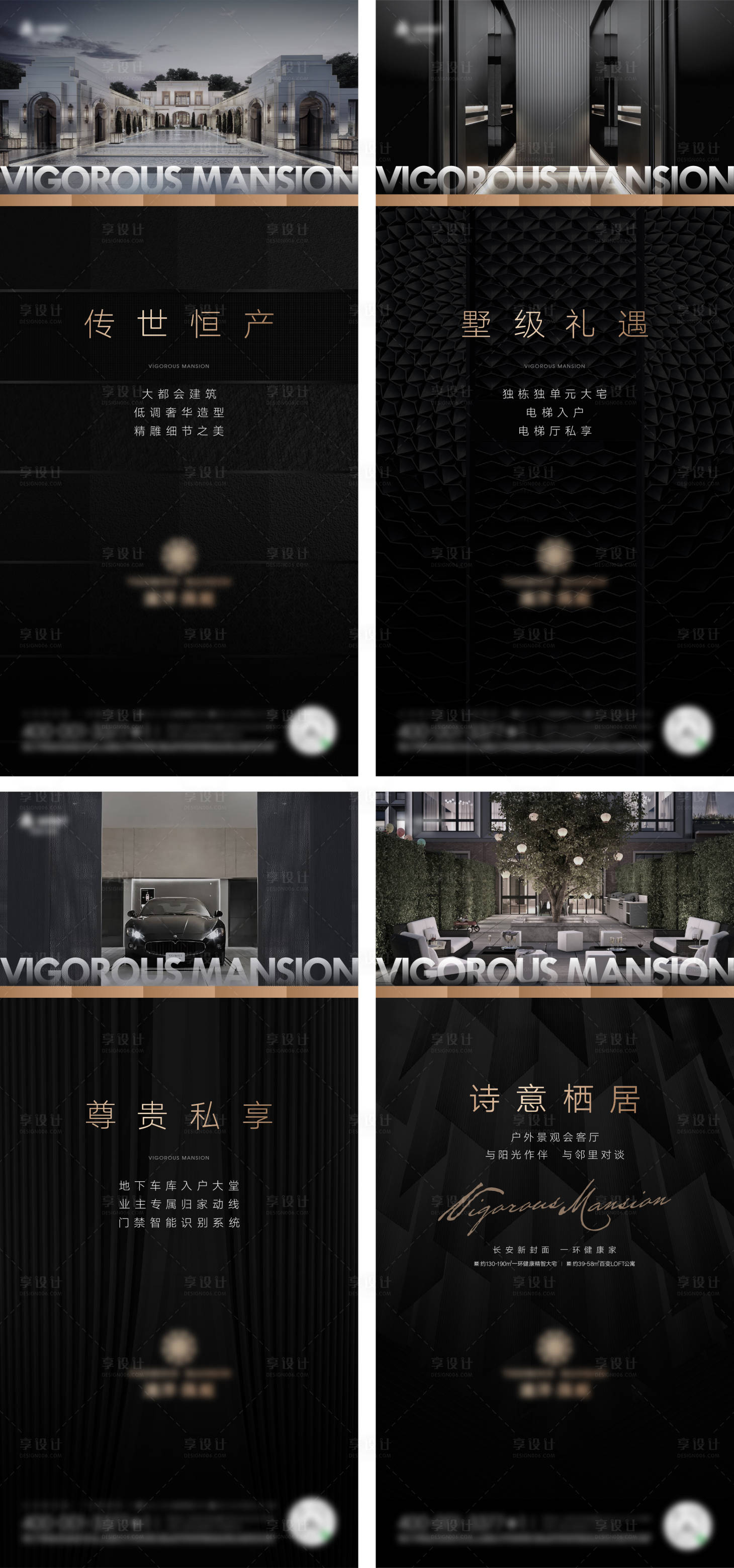 源文件下载【房地产系列海报（TIF用PS打开）】编号：16010026308985157