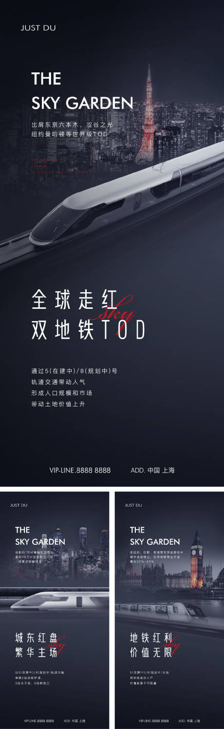 源文件下載【享設計】搜索編號：35420026302385565【地鐵海報 】