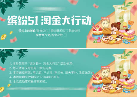 源文件下载【淘金活动券】编号：27730026336683519