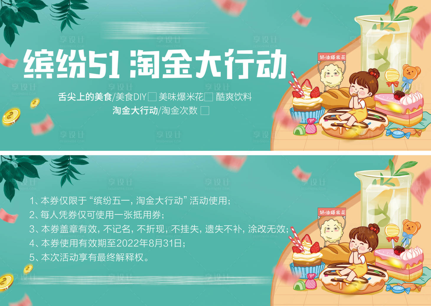 源文件下載【享設計】搜索編號：27730026336683519【淘金活動券】