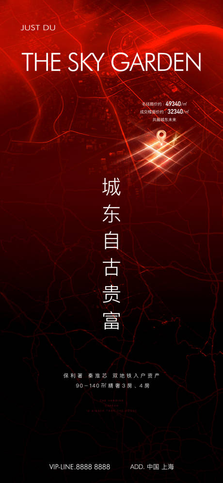 源文件下载【享设计】搜索编号：14550026302559237【土拍海报】