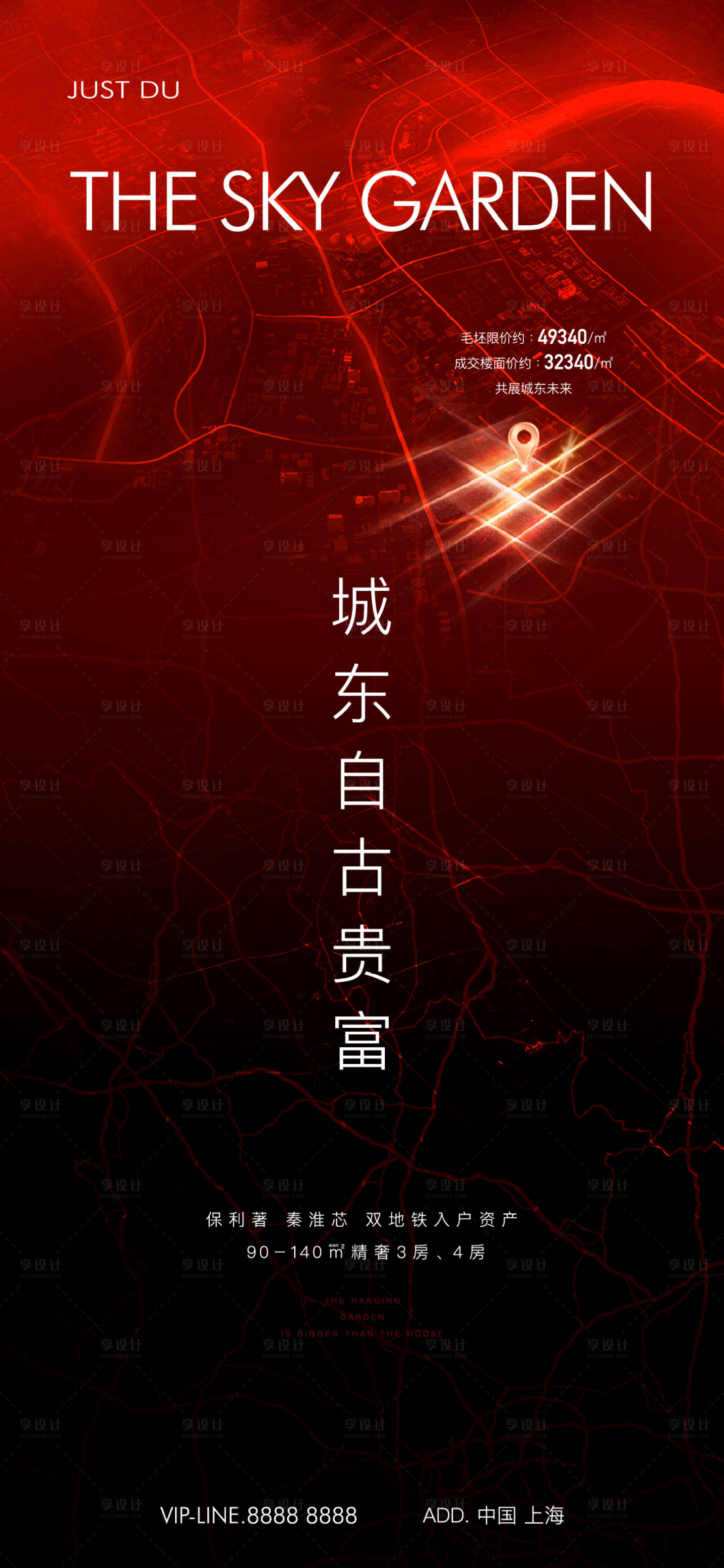 源文件下載【享設計】搜索編號：14550026302559237【土拍海報】