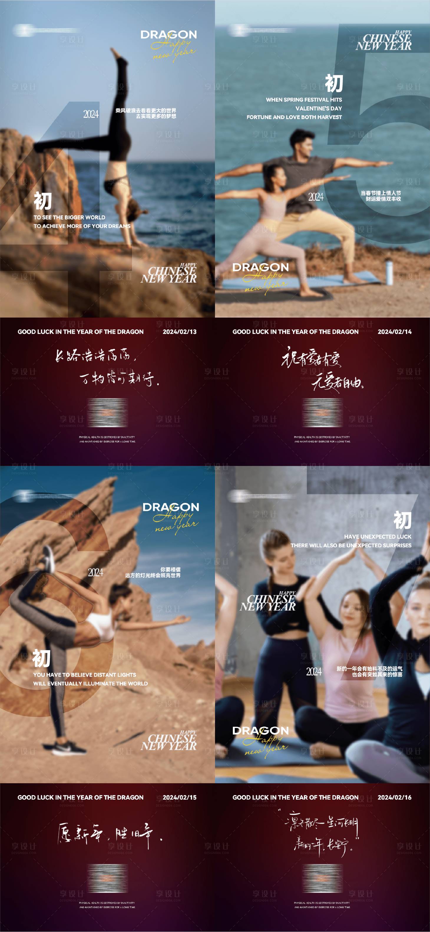 源文件下载【享设计】搜索编号：26250026060308615【春节瑜伽普拉提品宣海报 】