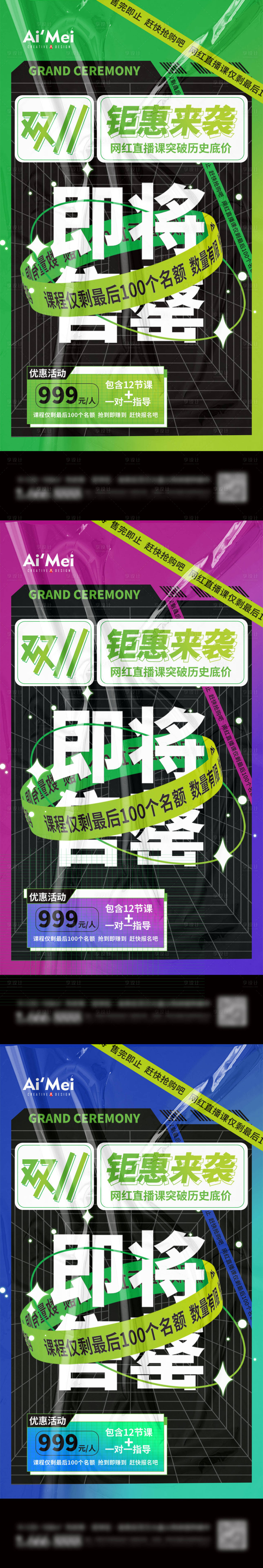 源文件下载【直播售罄海报】编号：77750026393289156