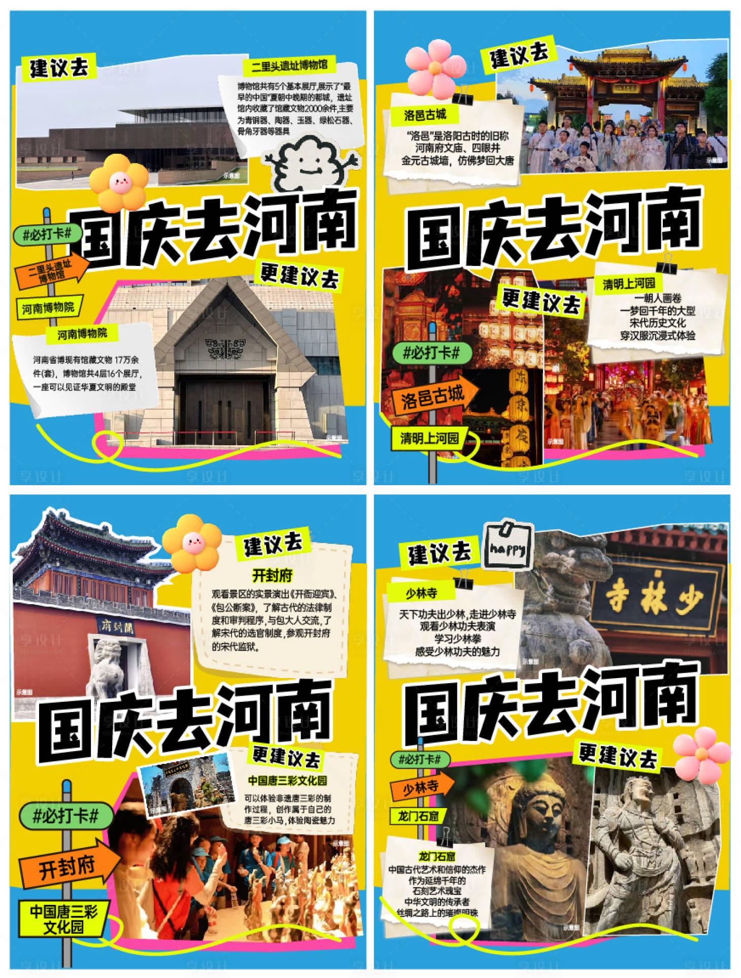 源文件下載【享設計】搜索編號：31660026472151423【小紅書】