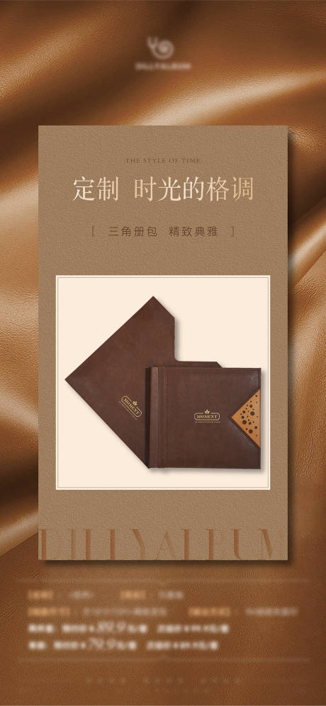 源文件下载【相册海报】编号：93260026051214131