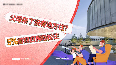 源文件下载【地产定投封面】编号：53270026162956322