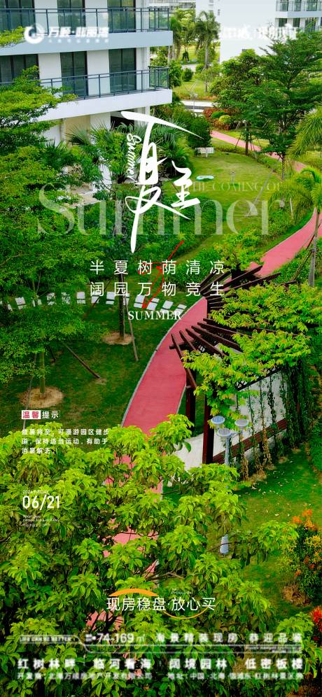 源文件下载【夏至】编号：13240026290047772