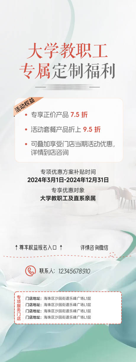 源文件下载【专属福利海报】编号：71930026204622099