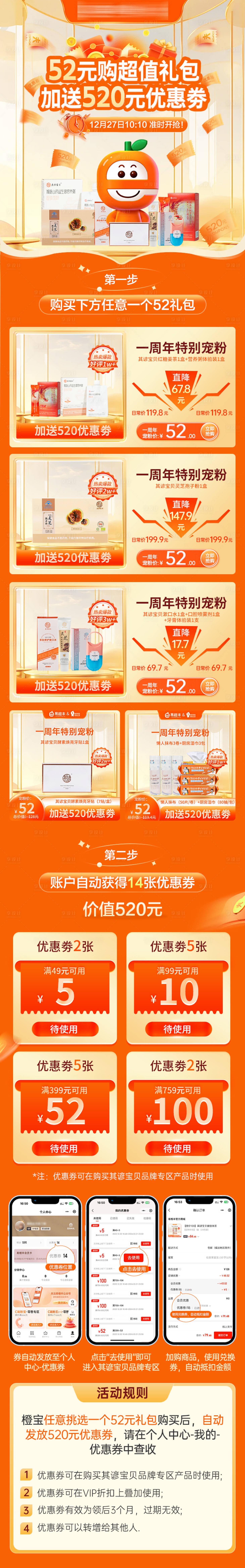 源文件下载【享设计】搜索编号：14600026516142887【活动大促电商首页】