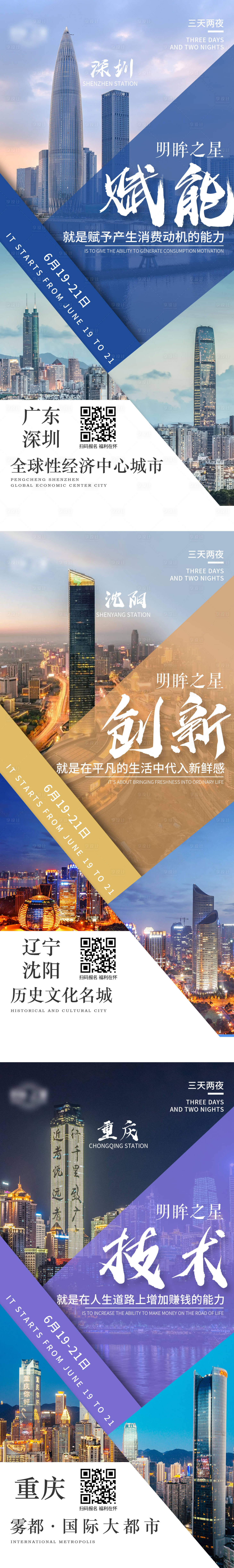 源文件下载【享设计】搜索编号：66700026535087967【医美美容美业培训海报】