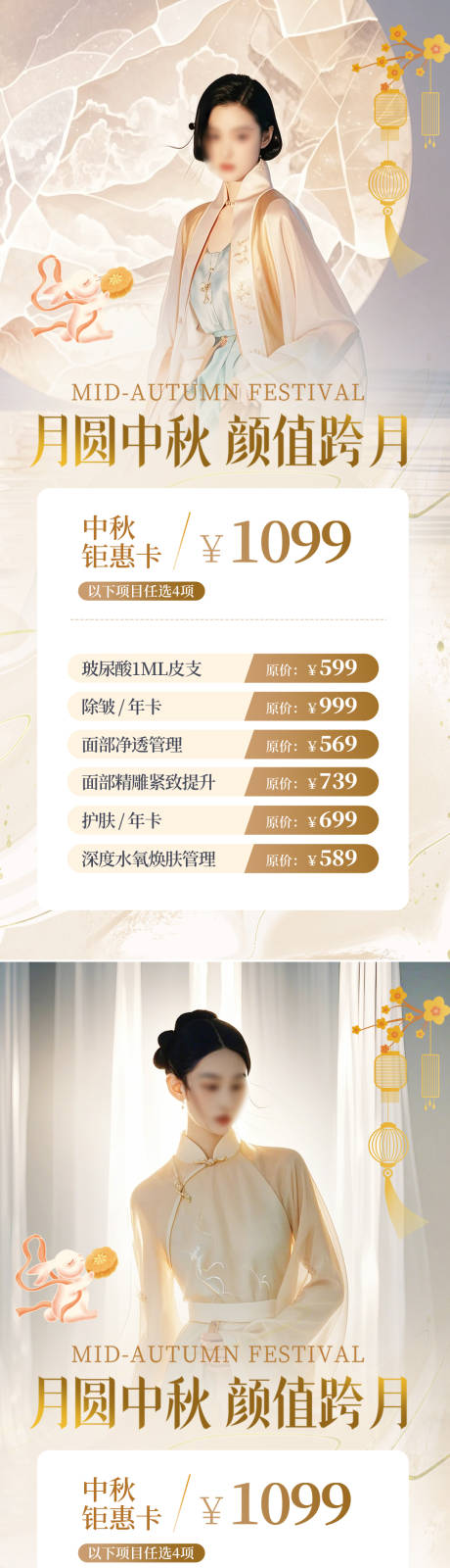 源文件下载【中秋节海报】编号：88480026049699452