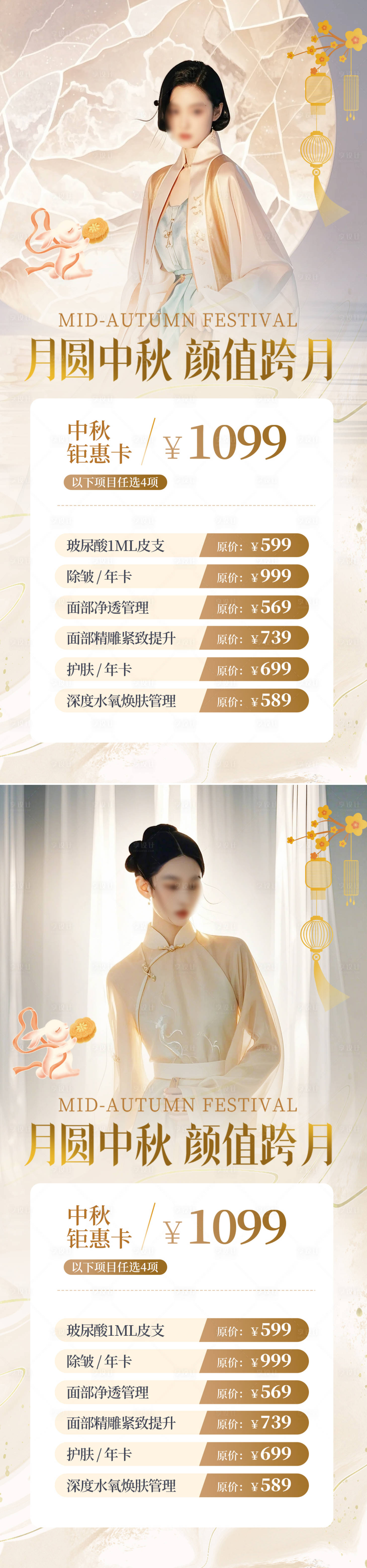 源文件下載【享設計】搜索編號：88480026049699452【中秋節海報】