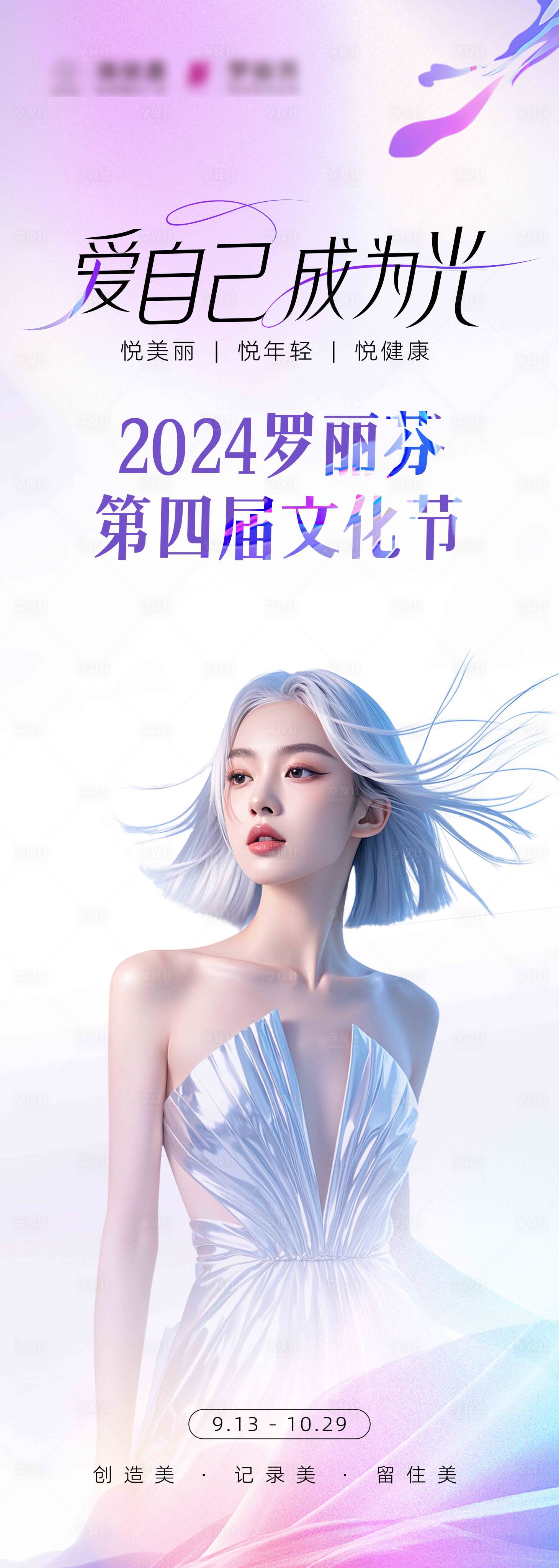 源文件下载【享设计】搜索编号：18510026356134840【爱自己成为光】