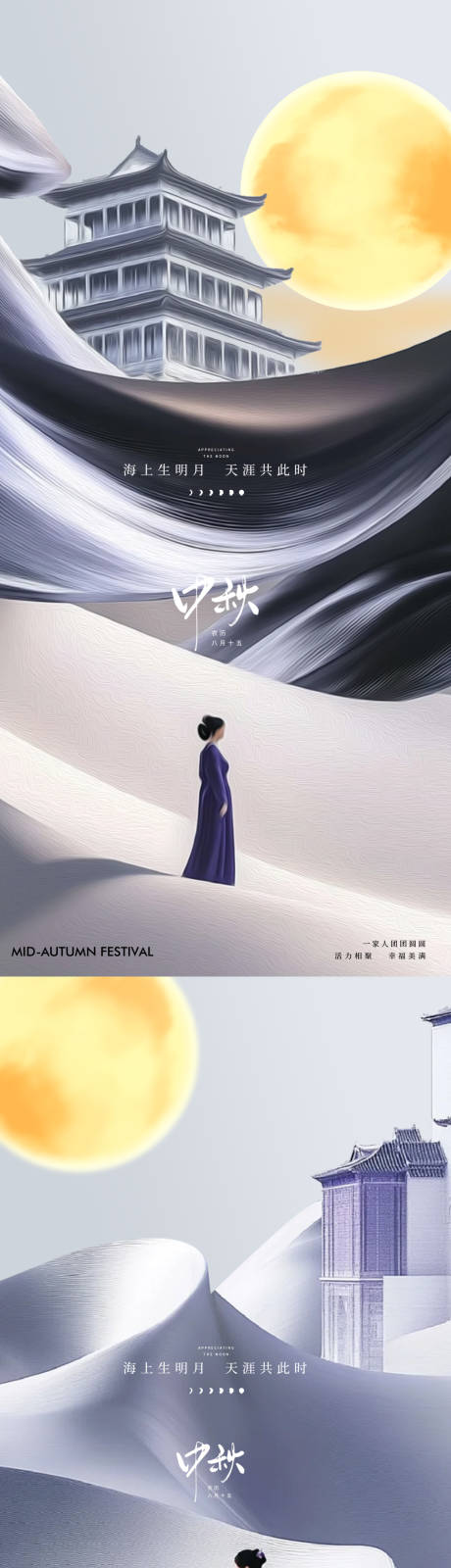 源文件下载【中秋节中式地产海报】编号：47360026030684880