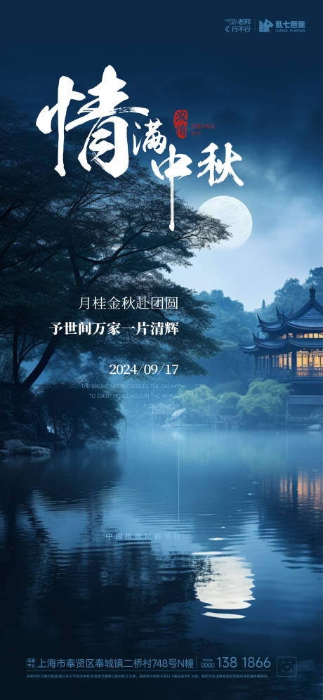 源文件下载【中秋节】编号：74910026214129496