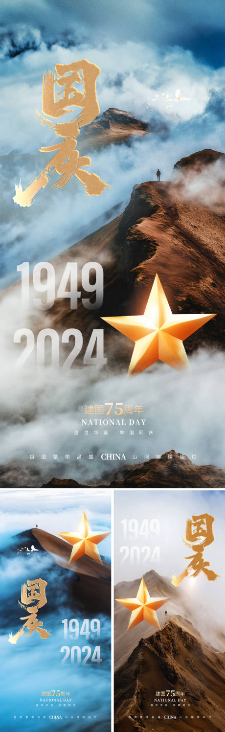 源文件下載【享設(shè)計】搜索編號：85880026292077302【國慶節(jié)海報】