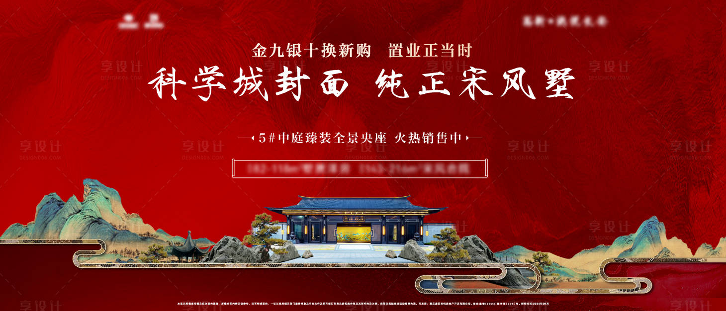 源文件下载【享设计】搜索编号：29580026474834529【活动主视觉】