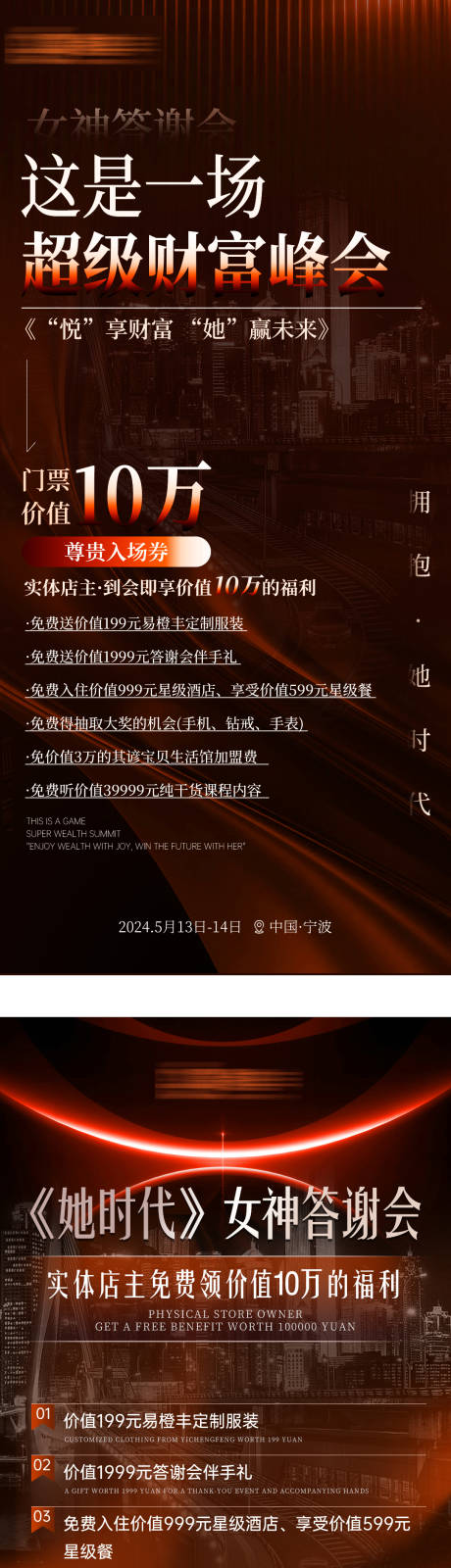 源文件下载【招商造势海报】编号：50980026461897397
