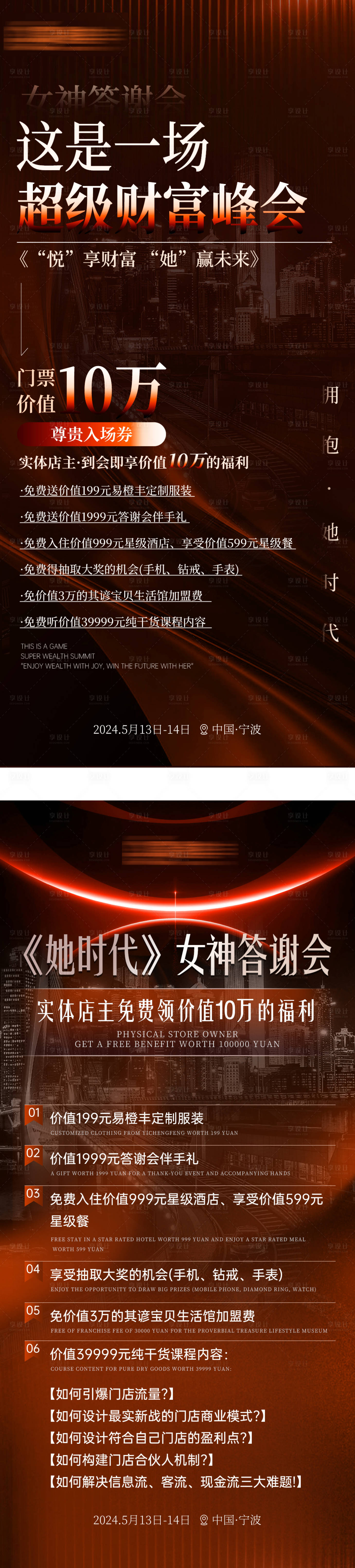 源文件下载【招商造势海报】编号：50980026461897397