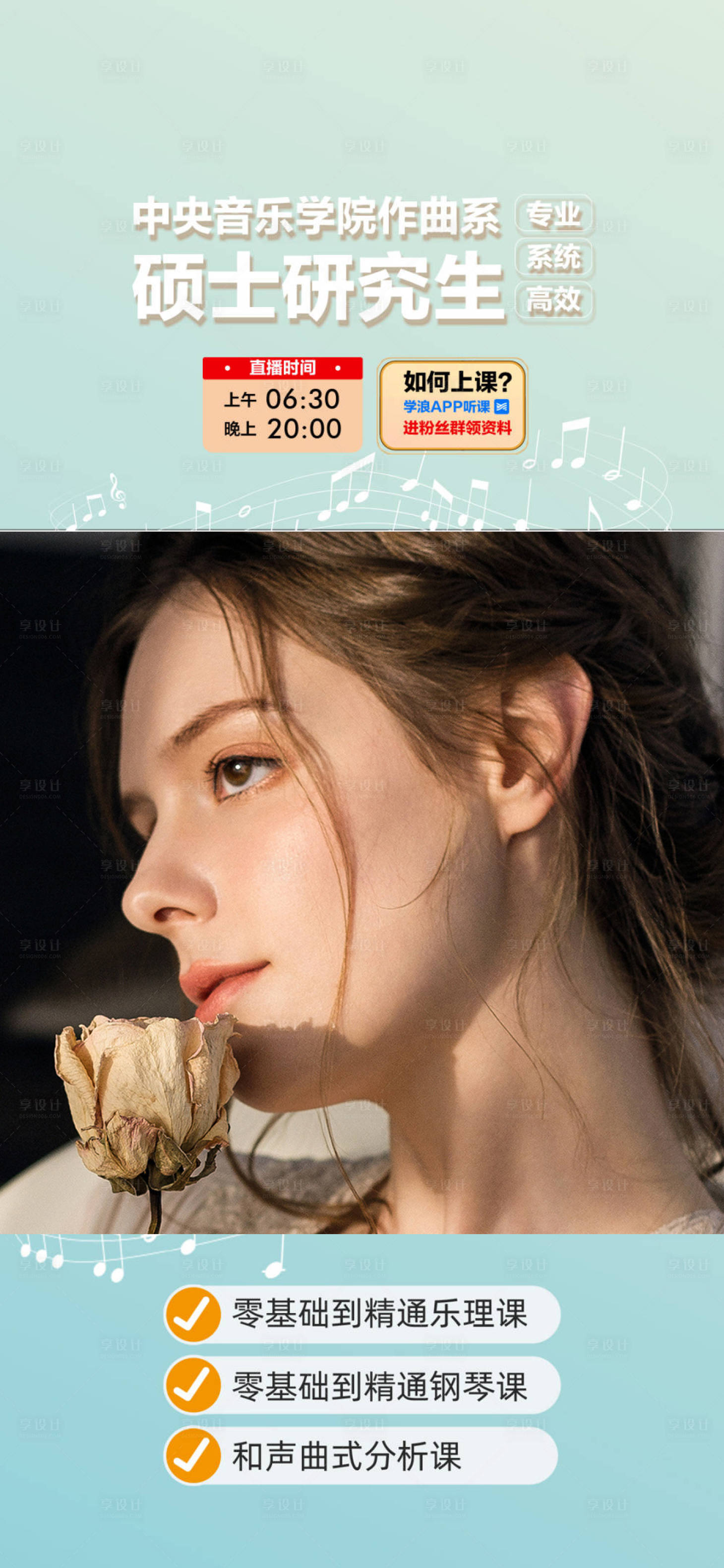 源文件下载【享设计】搜索编号：23620026290984858【音乐直播视频框海报】