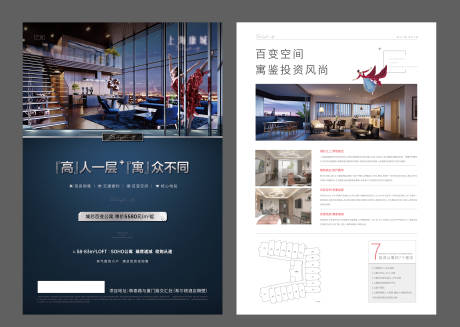 源文件下载【享设计】搜索编号：98330026352203503【DM单页】