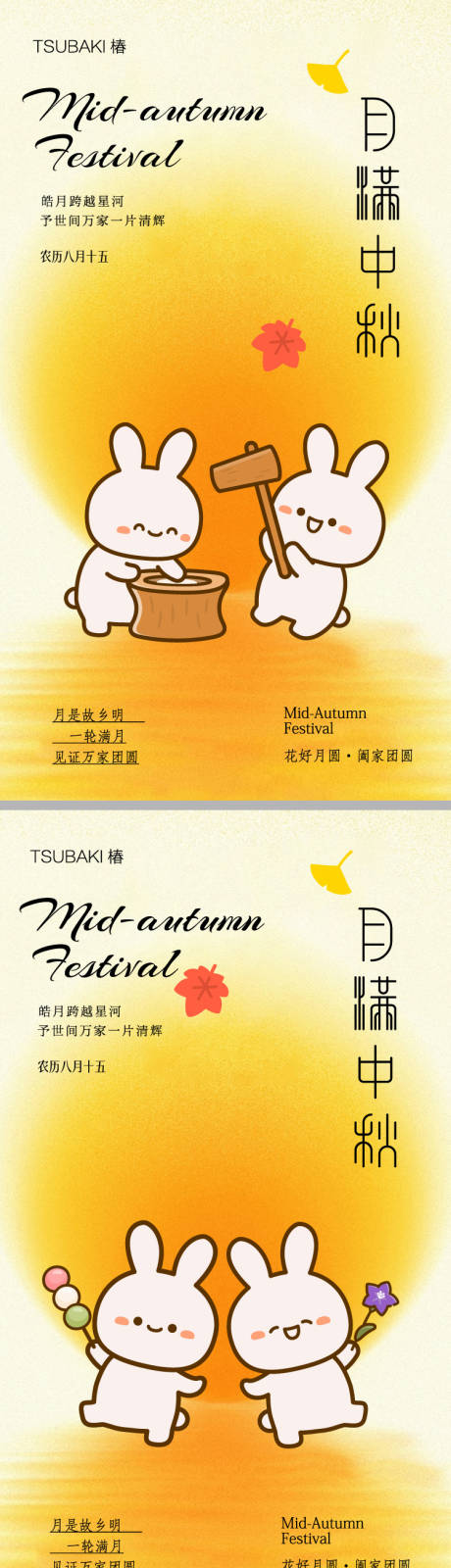 源文件下载【中秋节月饼海报  】编号：80690026227348661