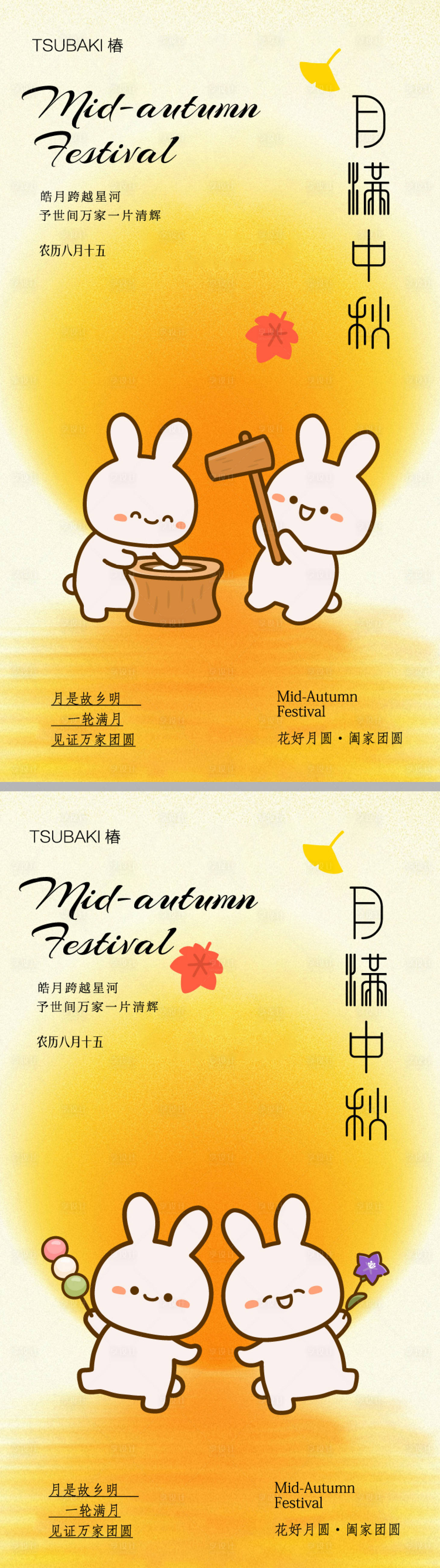 源文件下载【享设计】搜索编号：80690026227348661【中秋节月饼海报  】