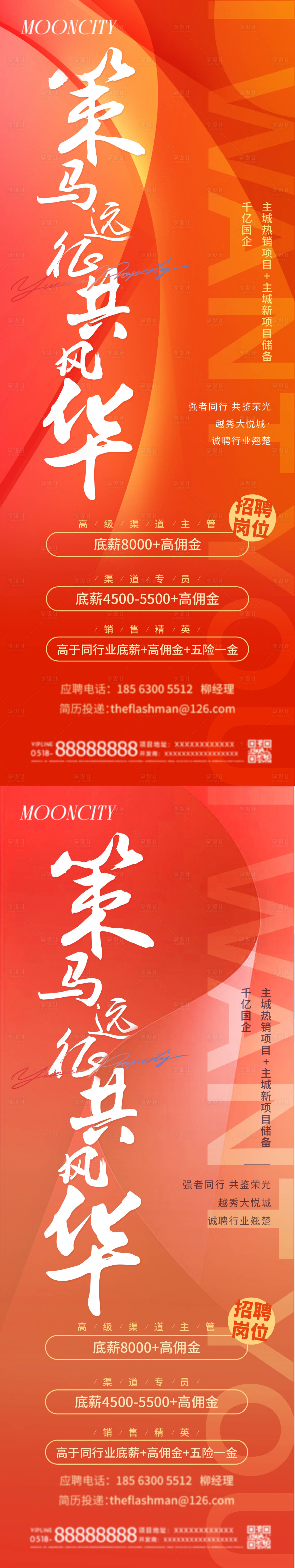 源文件下载【招聘小长图】编号：94220026455468520