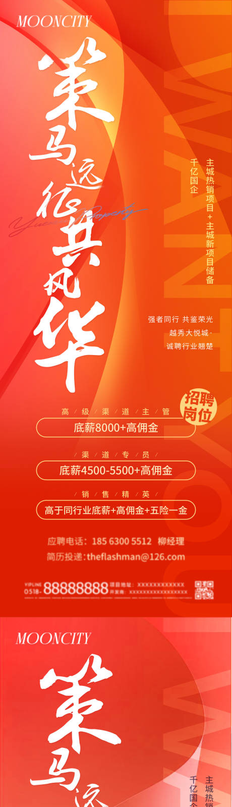 源文件下载【招聘小长图】编号：94220026455468520