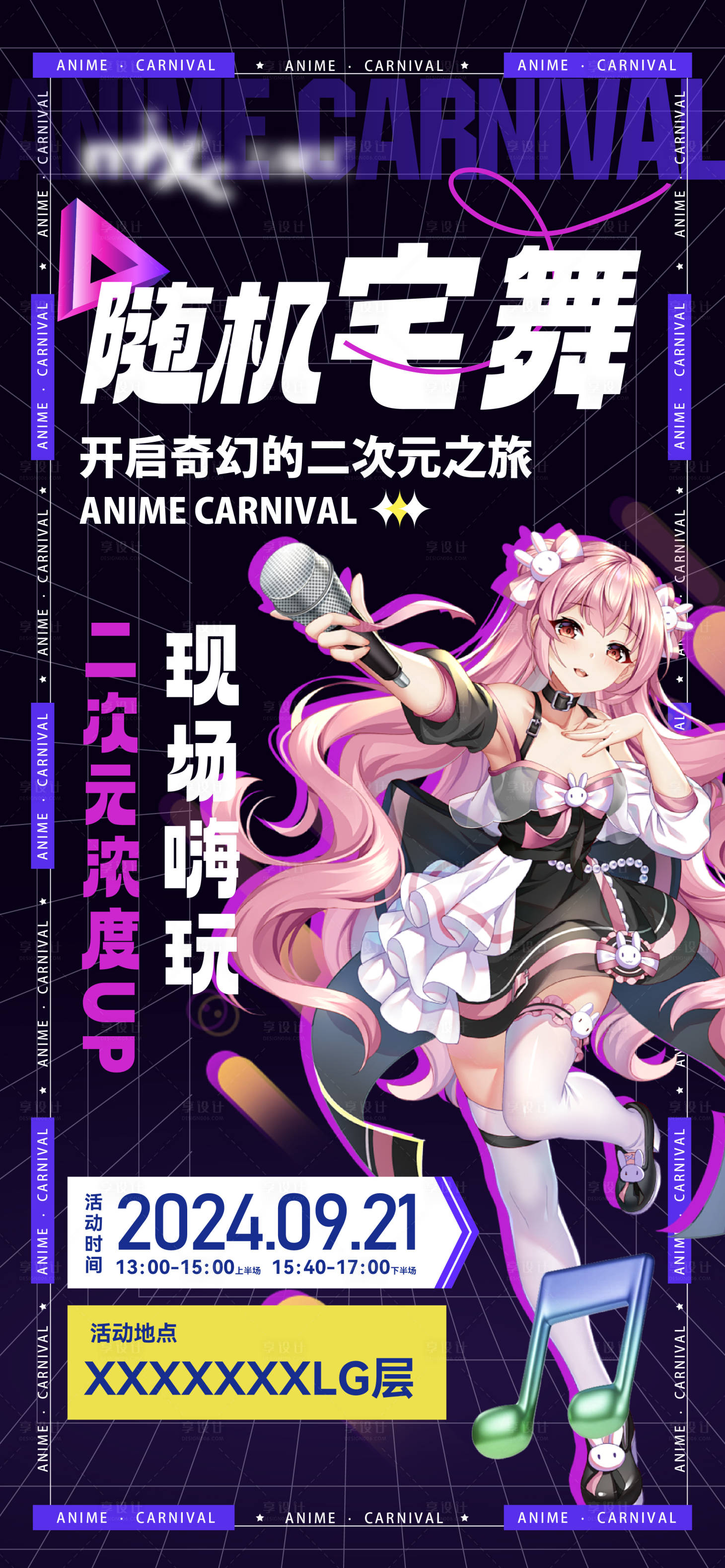 源文件下载【享设计】搜索编号：20360026496517064【随机舞蹈海报】