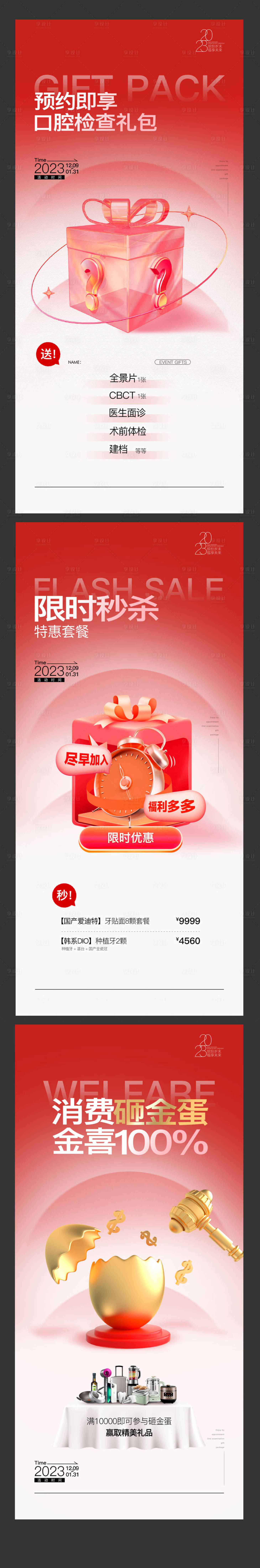 源文件下载【享设计】搜索编号：27910026230394717【活动海报】