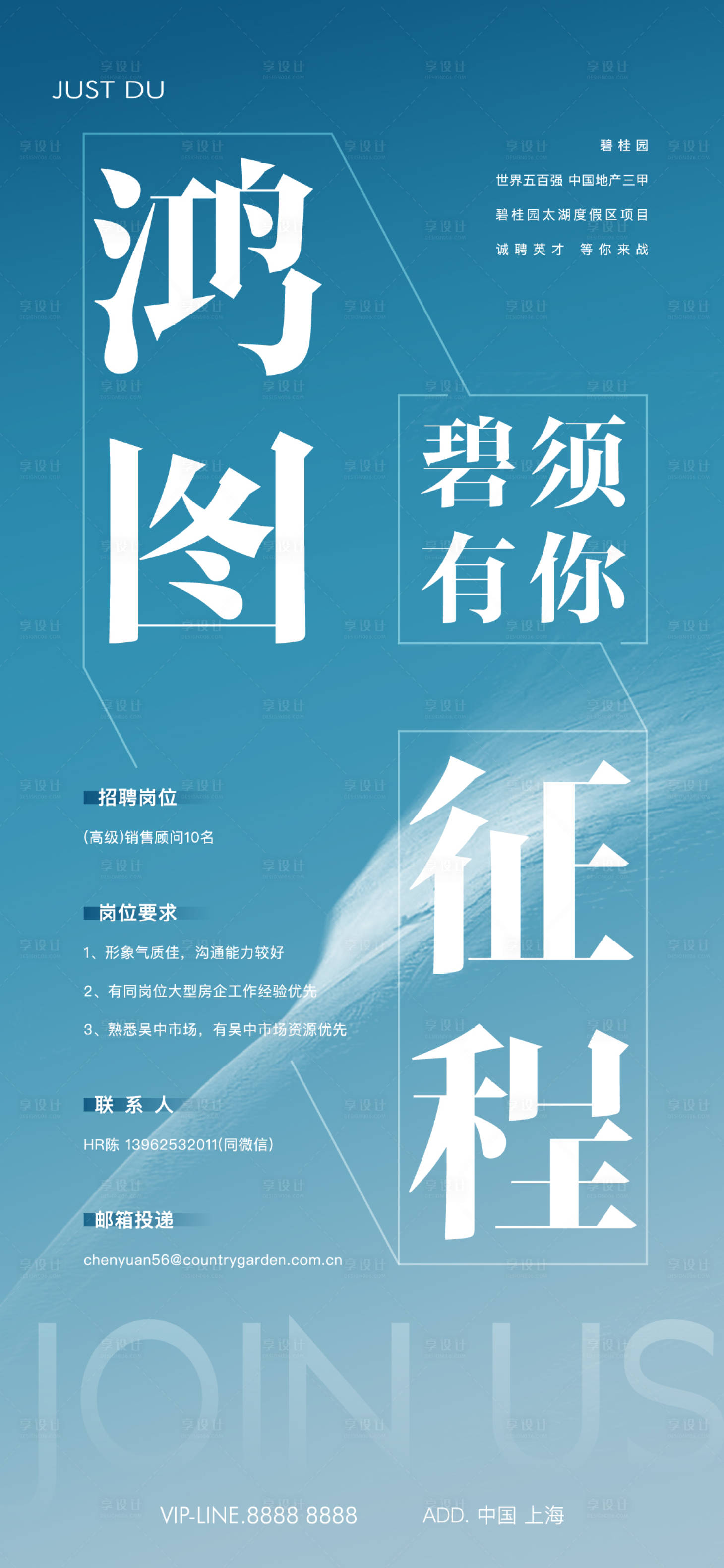源文件下載【享設計】搜索編號：81420026067857875【招聘】